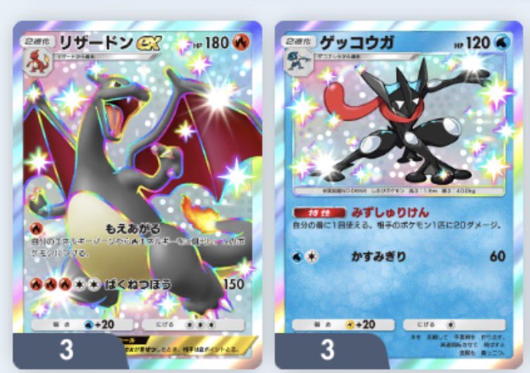 azkppp's tweet photo. 🌟1の色ゲッコウガと🌟2の色リザードン、まじで持ち腐れてる…絶対推しポケの人とかいるじゃん…幸せになって欲しいのに…
色ゲッコウガ探してる人いっぱいいるのわかってるけど、幸せにしてくれる人が良いんだよな…交渉材料に使われたりは絶対やだな…
#ポケポケ https://t.co/pkc4hIoqaS