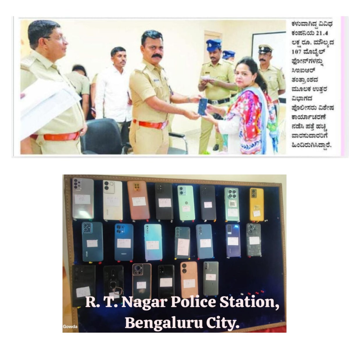 rtnagarbcp's tweet photo. ಆರ್. ಟಿ. ನಗರ್ ಪೊಲೀಸ್ ಠಾಣೆಯ CEIR Portal ನಲ್ಲಿ ಸುಮಾರು 21 ವಿವಿಧ ಕಂಪನಿಯ ಮೊಬೈಲ್ ಫೋನ್ ಗಳನ್ನು ಪತ್ತೆ ಮಾಡಿ ಈ ದಿನ  ಉತ್ತರ ವಿಭಾಗದ ಮಾನ್ಯ ಡಿ. ಸಿ. ಪಿ. ರವರಾದ ಶ್ರೀ. ಬಿ. ಎಸ್.ನೇಮಗೌಡ ಸಾಹೇಬರು , ಸದರಿ ಮೊಬೈಲ್ ಫೋನ್ ಗಳ ಮಾಲೀಕರಿಗೆ ಮರಳಿ ನೀಡಲಾಗಿರುತ್ತದೆ. https://t.co/gH1kkdg5K9