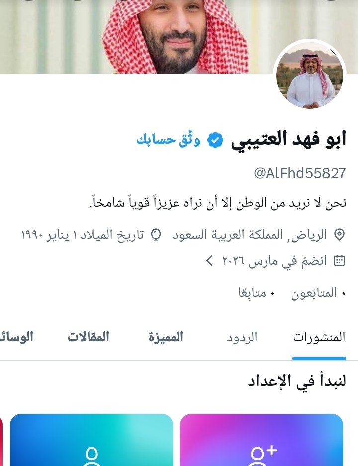 ابو فهد العتيبي tweet media