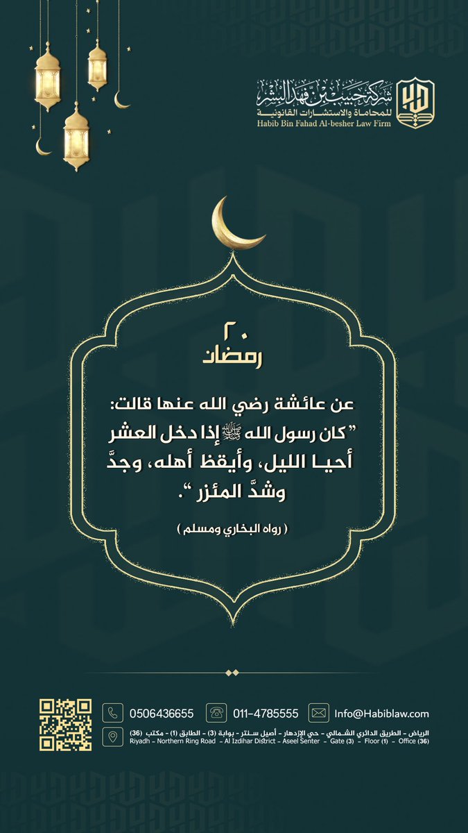 المحامي/حبيب بن فهد البشر tweet media