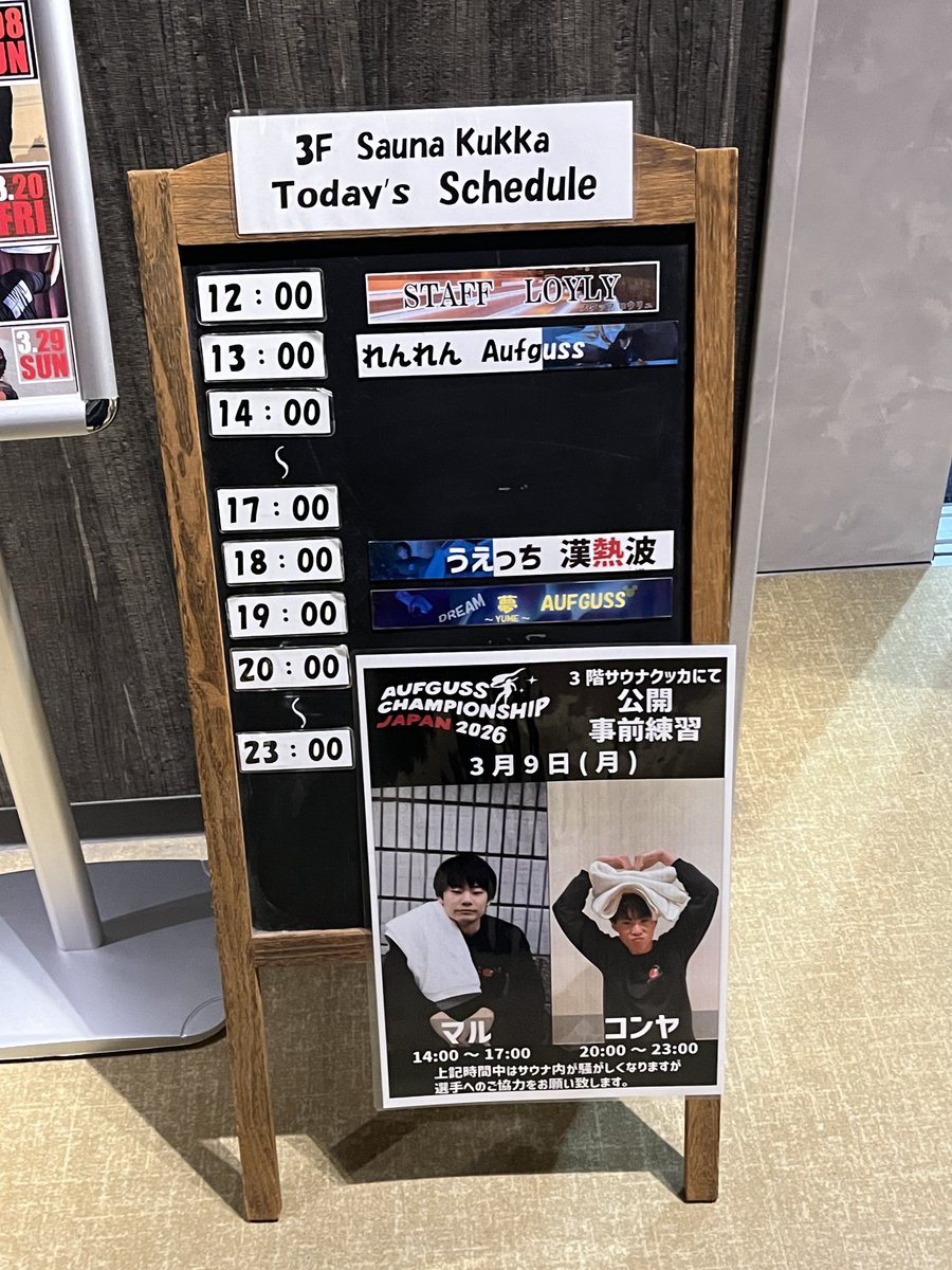 live_and_sauna's tweet photo. 花園温泉 sauna kukka 事前練習させて頂きありがとうございました🙇‍♂️🙇‍♂️🙇‍♂️🙇‍♂️

もう13分もあの部屋では振らないと誓いましたが、この機会は糧とさせて頂きます
ありがとうございました🙃🙃 https://t.co/k2i3P7FJVZ