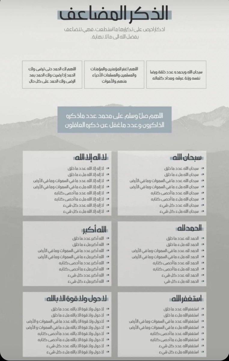 TarfaAlsh_'s tweet photo. سبحان الله وبحمده سبحان الله العظيم 🤍 https://t.co/63Fx4k7yXN