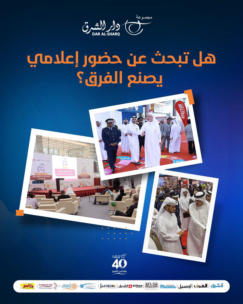 Dar Al-Sharq Group - مجموعة دار الشرق tweet media