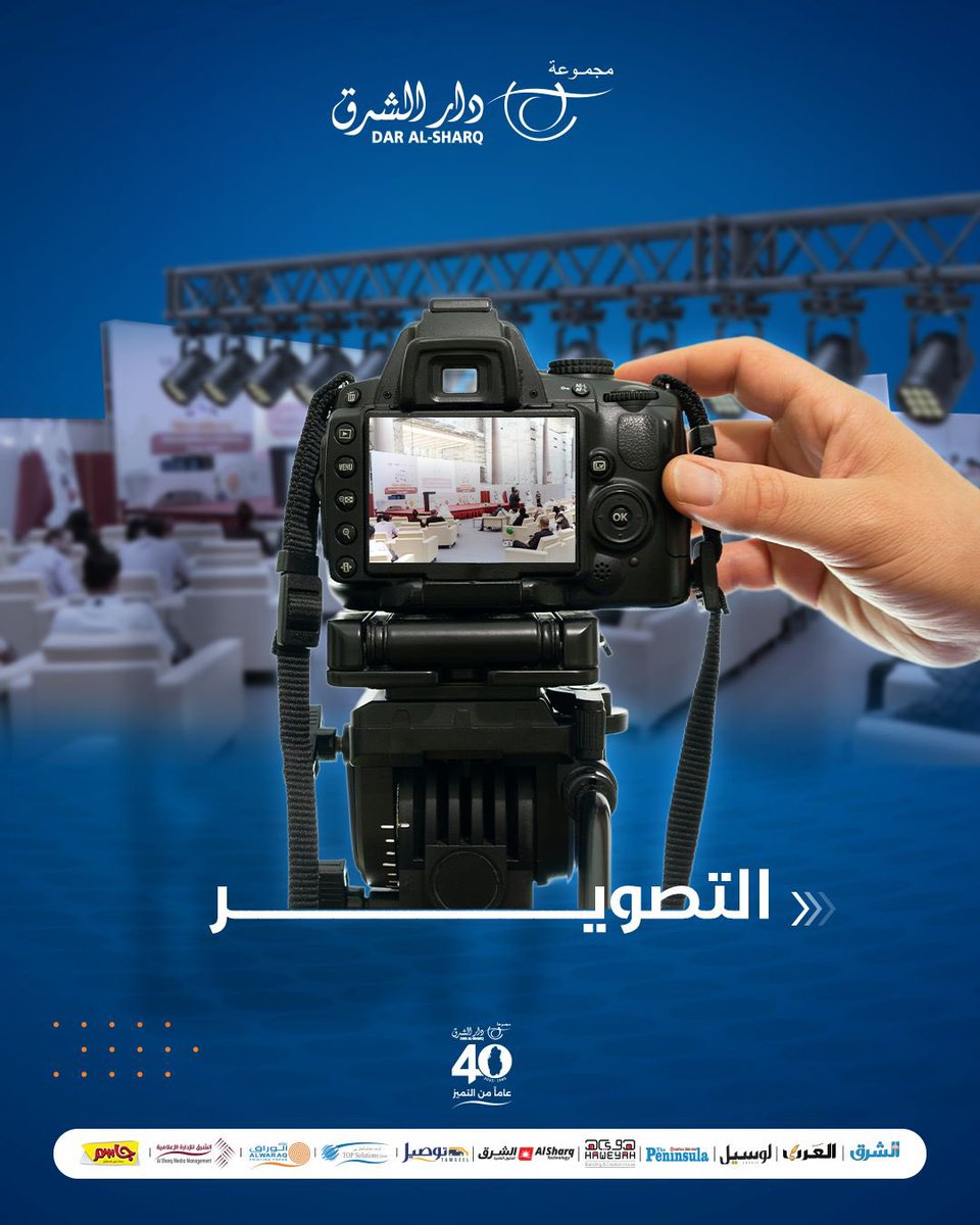 Dar Al-Sharq Group - مجموعة دار الشرق tweet media