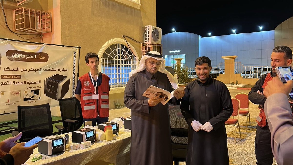 الجمعية الصحية التطوعية في الزلفي Zulfi HA tweet media