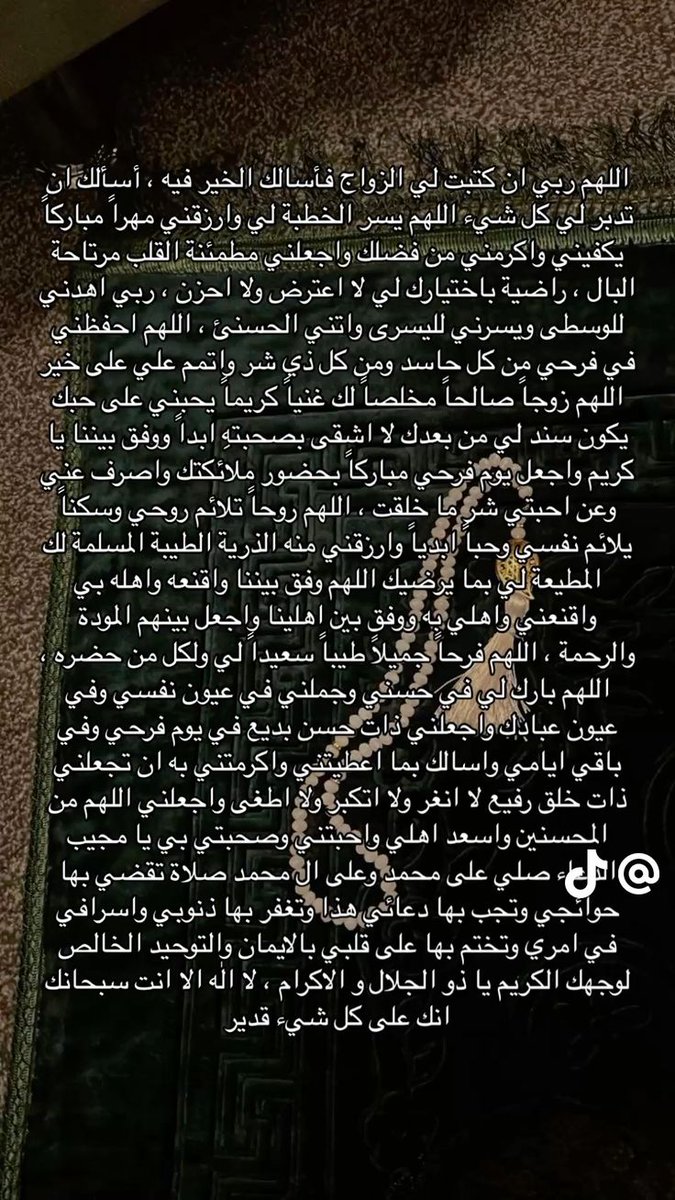 دعُـاء||ليطمئن قلبك tweet media