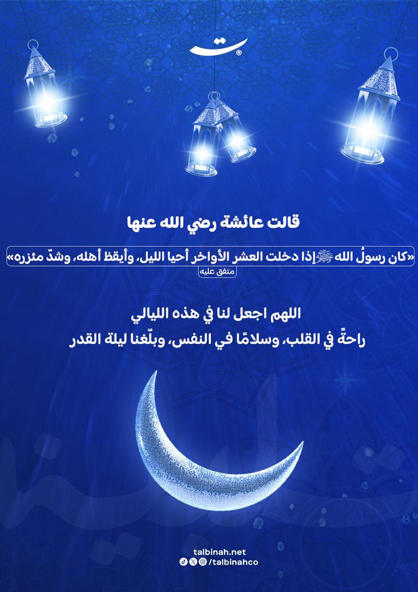 Talbinah - تلبينة tweet media