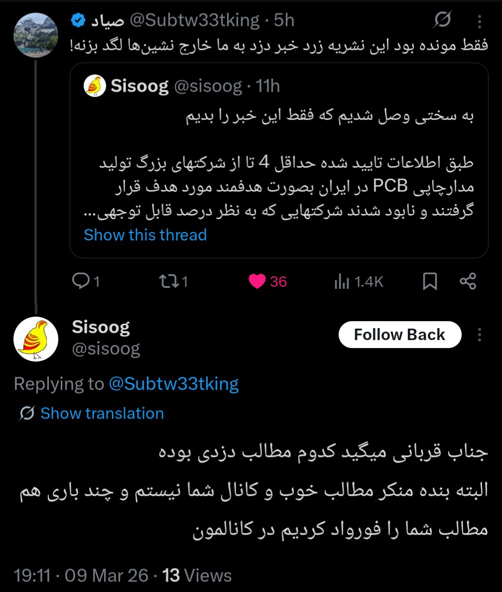 🇮🇷صیاد tweet media