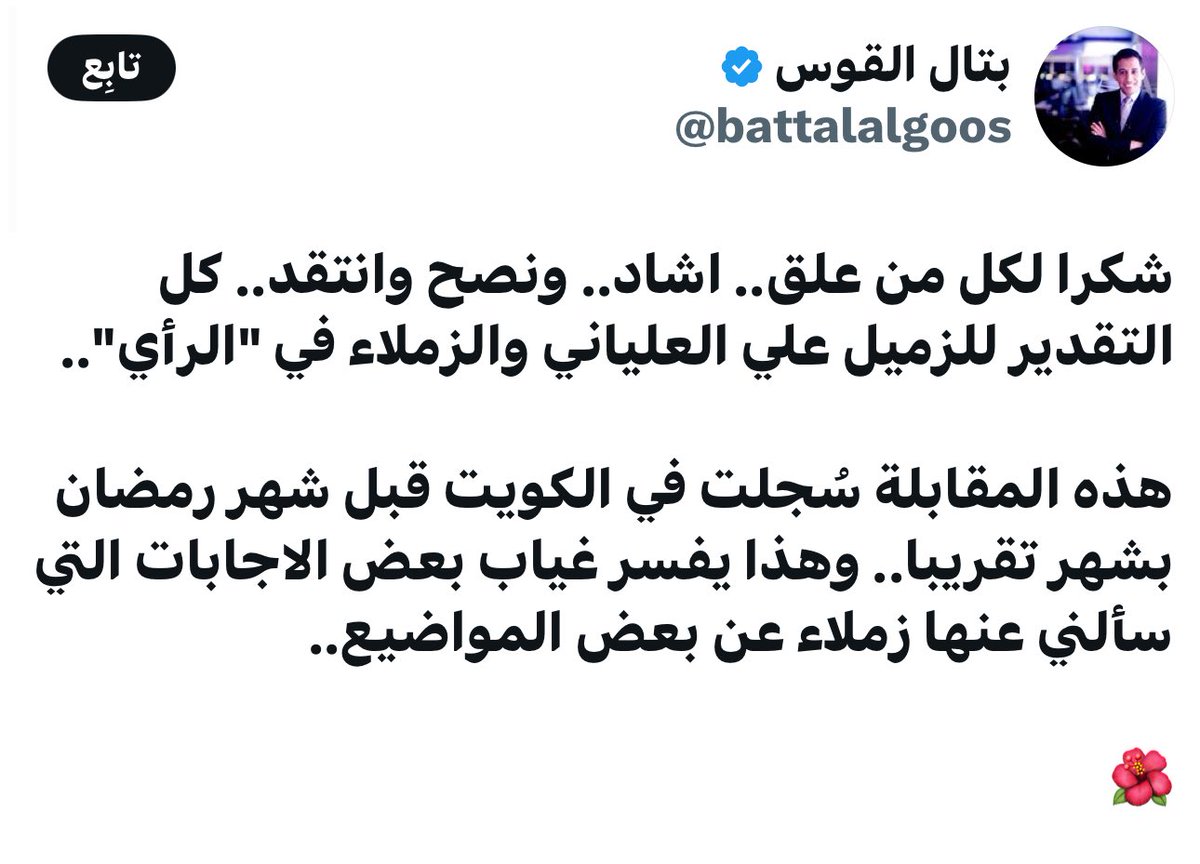 دباس الدوسري tweet media