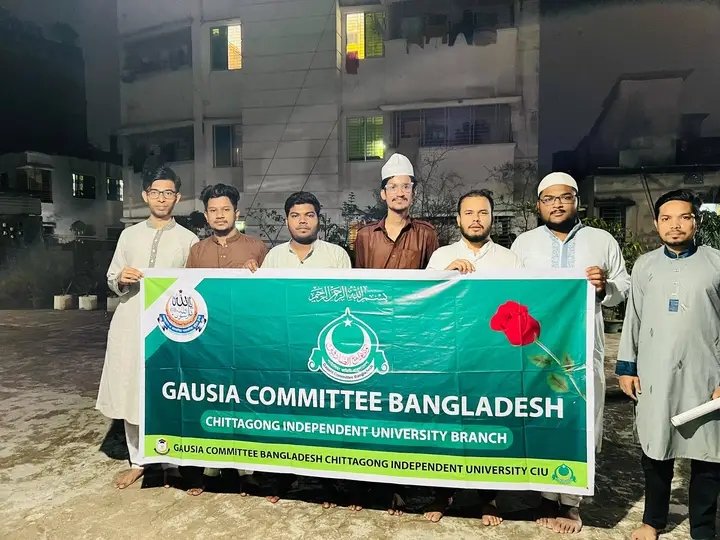 GausiaCommitte6's tweet photo. A general meeting, prayer and iftar mahfil were held on behalf of the Gausia Committee Bangladesh Chittagong Independent University Branch. https://t.co/8VJcuYwfOc