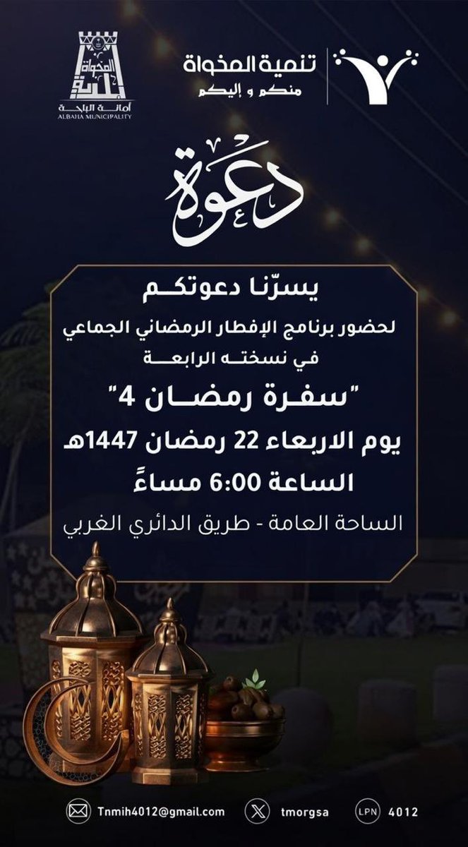 تنمية المخواة tweet media