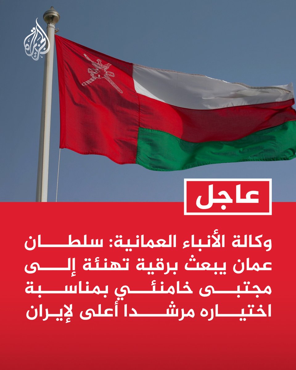 قناة الجزيرة tweet media