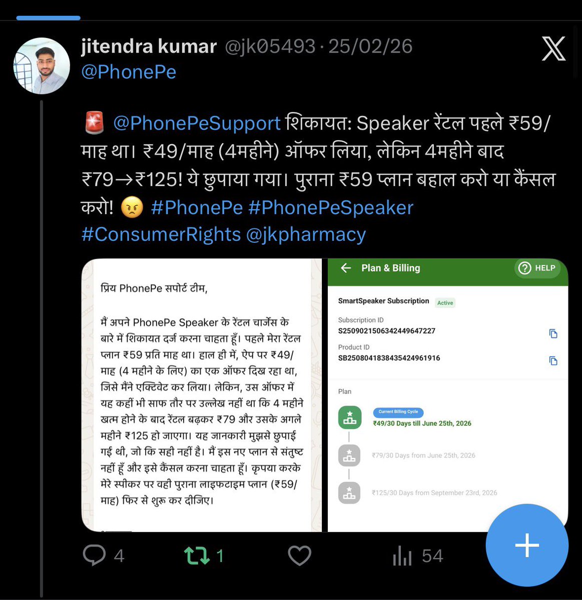 jitendra kumar tweet media