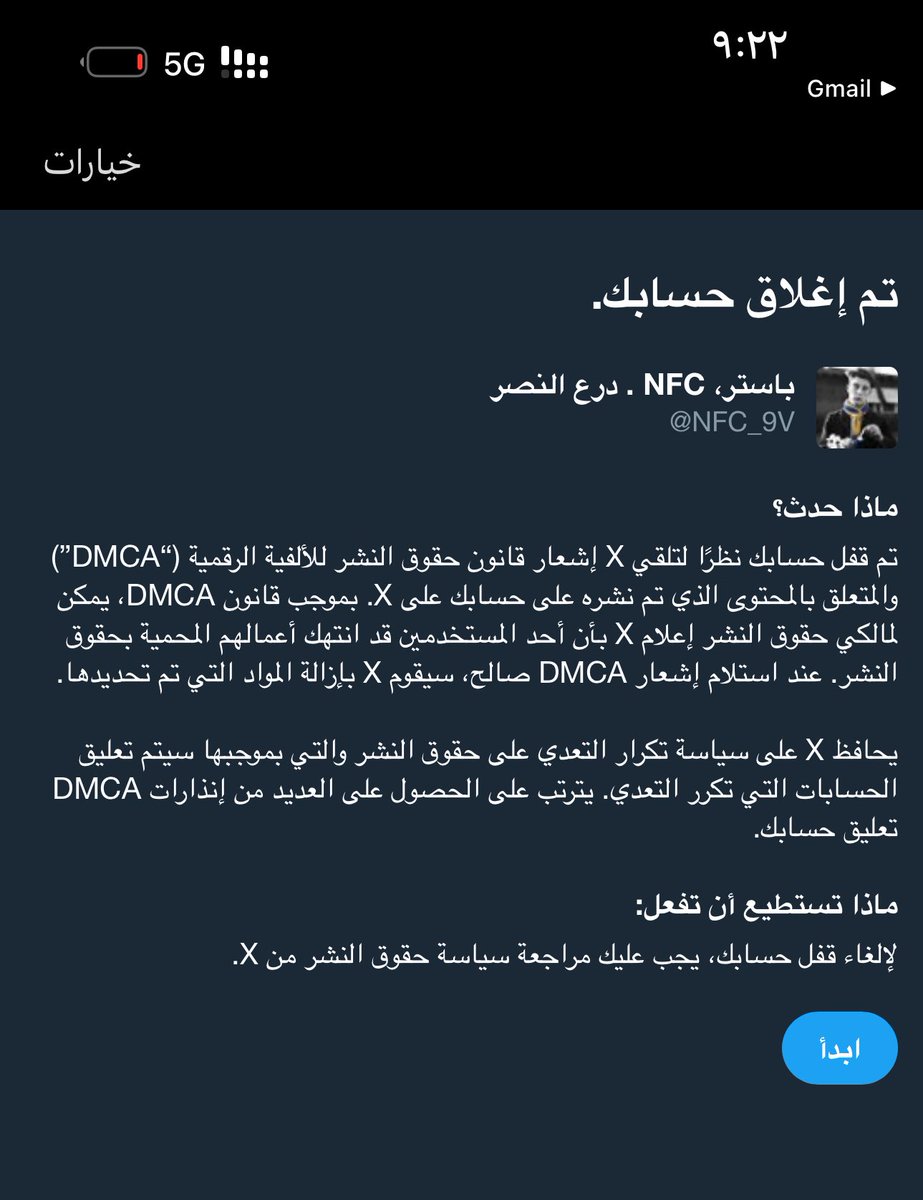 وبعدين معهم ؟ 
هم مايعرفون غير حسابات النصراويين !! 

تنشيط لاهنتو 🙏💙💛