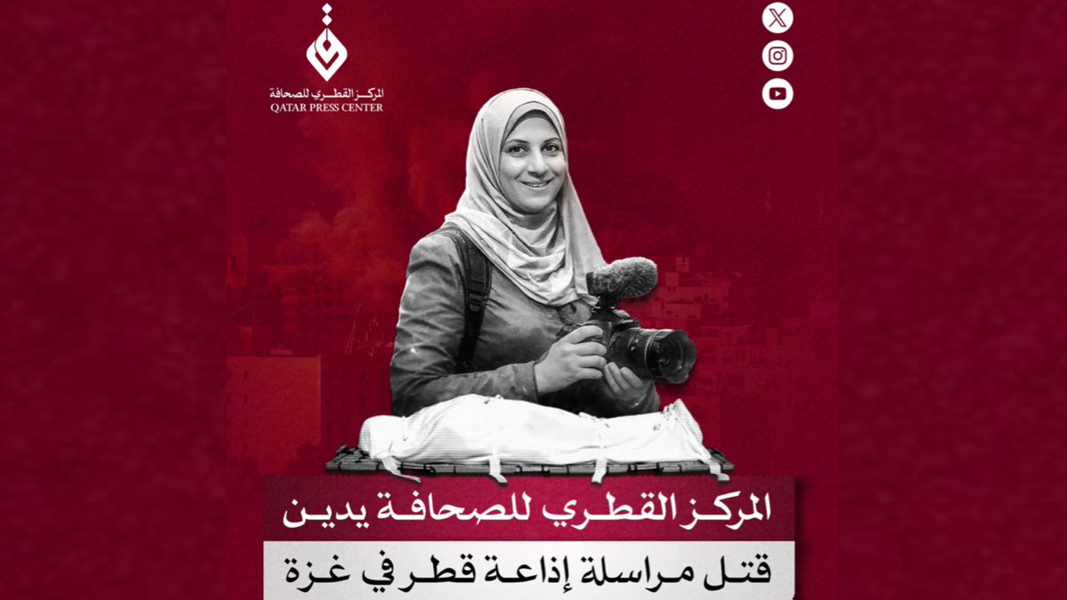 إيران كان بإمكانها أن تكتفي بقصف إسرائيل
فيرى العالم تل أبيب تتلقى الضربات، ويكفي ذلك ليجعل أمريكا تذوق كأس القهر على ابنها غير الشرعي

لكن حماقة المجوس وسّعت التصعيد حتى وصلت الاعتداءات إلى دول الخليج، فانشغلت هذه الدول بالدفاع عن أراضيها من القصف المجوسي، وعلى رأسها دولة قطر