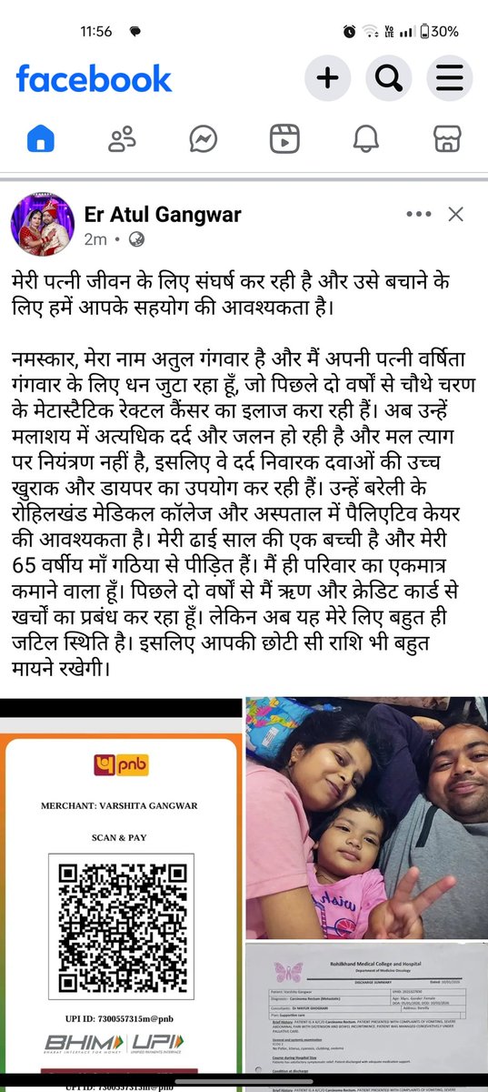 KomalJagriti26's tweet photo. @shalabhmani सर आशा करती हूं आप निराश नही करेगे मैंने नंबर मेंशन करदिया है कृपया कर संज्ञान लीजिए जिससे कि आपकी मदद से वर्षिता को जीवन दान मिल सके🙏
सर आपसे हम सबकी गुज़ारिश है प्रार्थना स्वीकार करिए।🙏
+91 70175 23126 अतुल गंगवार https://t.co/CN2P27DY6l