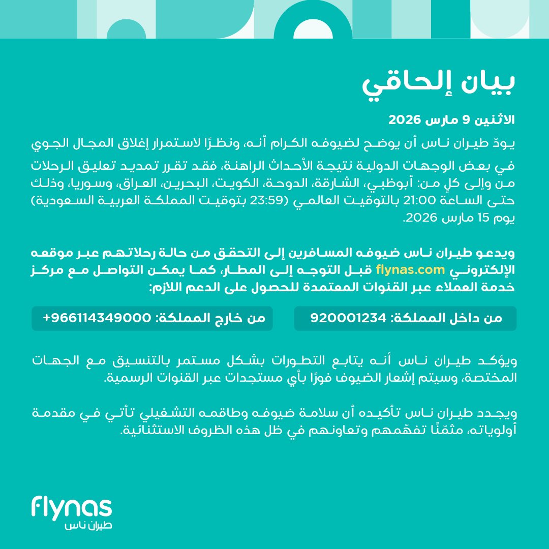 flynas طيران ناس tweet media