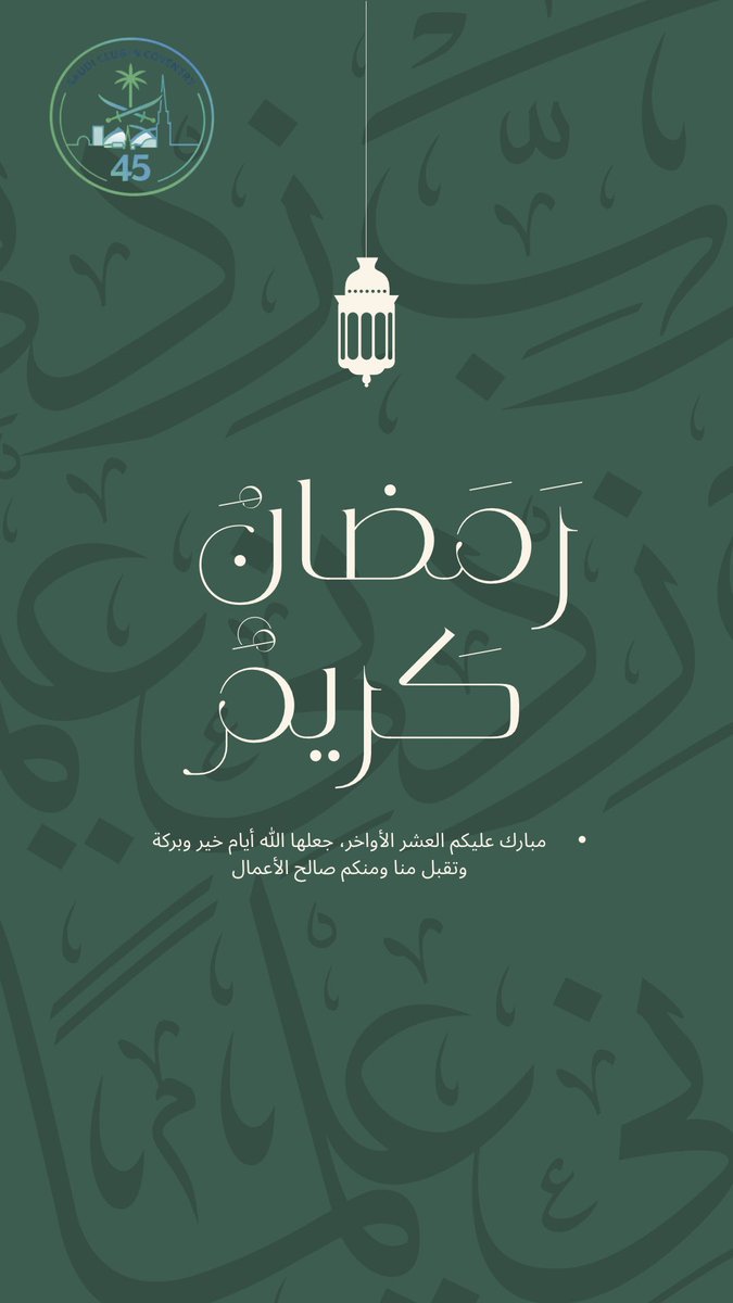 النادي السعودي في كوفنتري tweet media