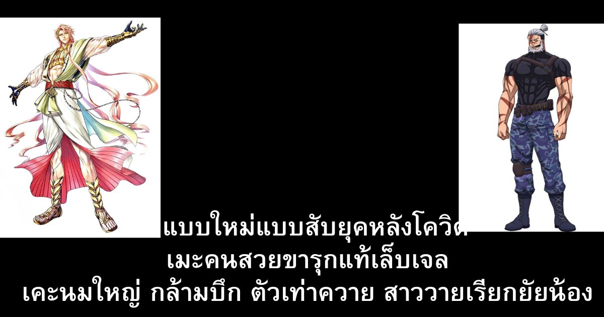 มหาศึกคนชนเทพซีซัน 3 กับ 3 ไดนามิกส์ออฟวงการวาย