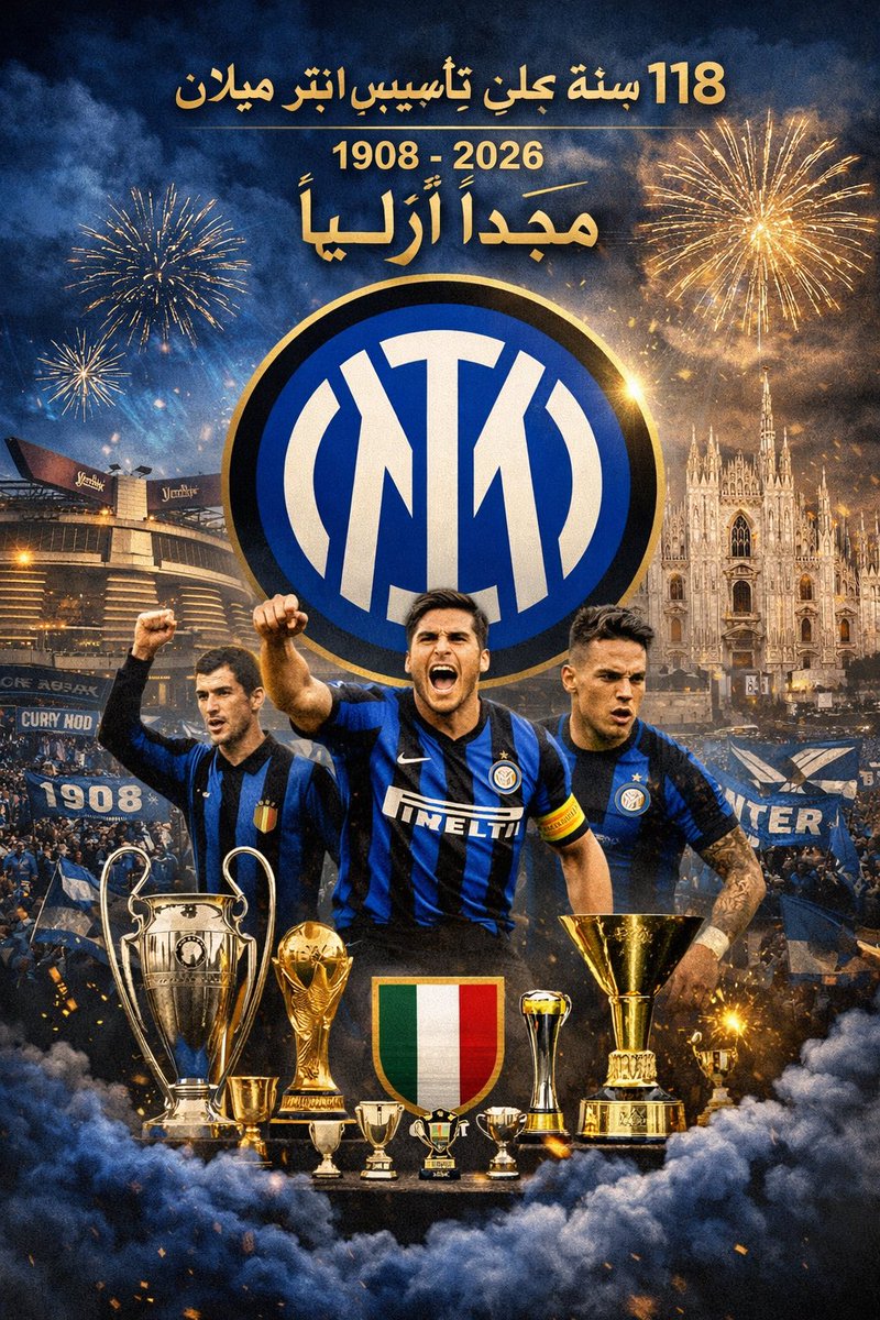 عالم الانتريستا | FCIM INTER⭐️⭐️ tweet media