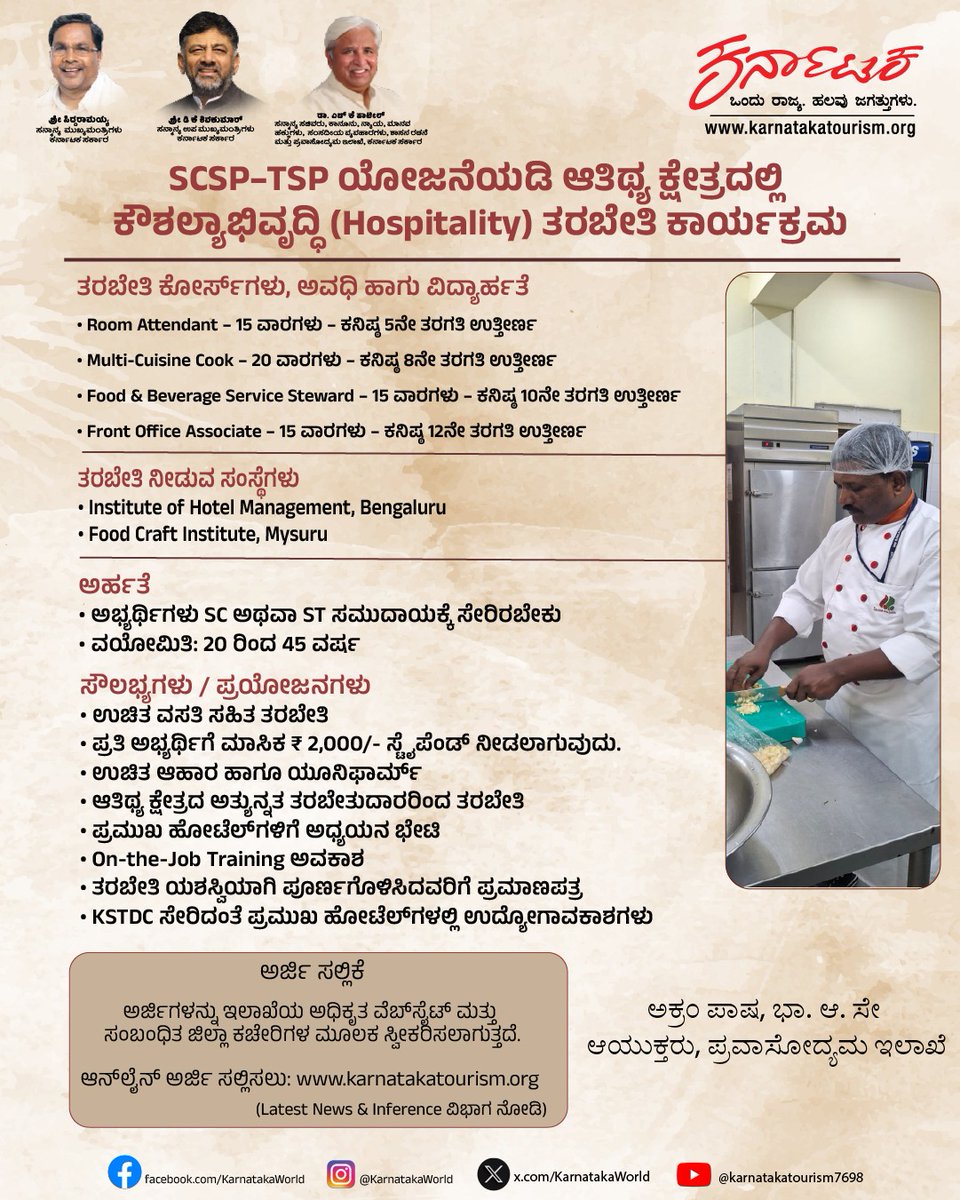 Karnataka Tourism tweet media
