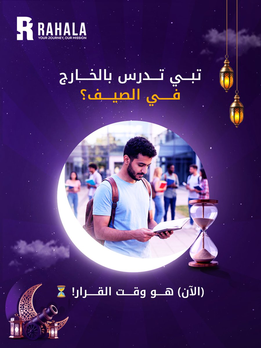 Rahala_SA's tweet photo. القبولات تاخذ وقت،​
وتأجيلها لبعد العيد = فرص أقل 🎓​
رحالة تخلّص أوراقك وأنت مرتاح،​
عشان تعيش العيد بدون ضغط.​
ابدأ مستقبلك الآن:​
📲 https://t.co/a2N34yLnSk https://t.co/KNuRLFsZym