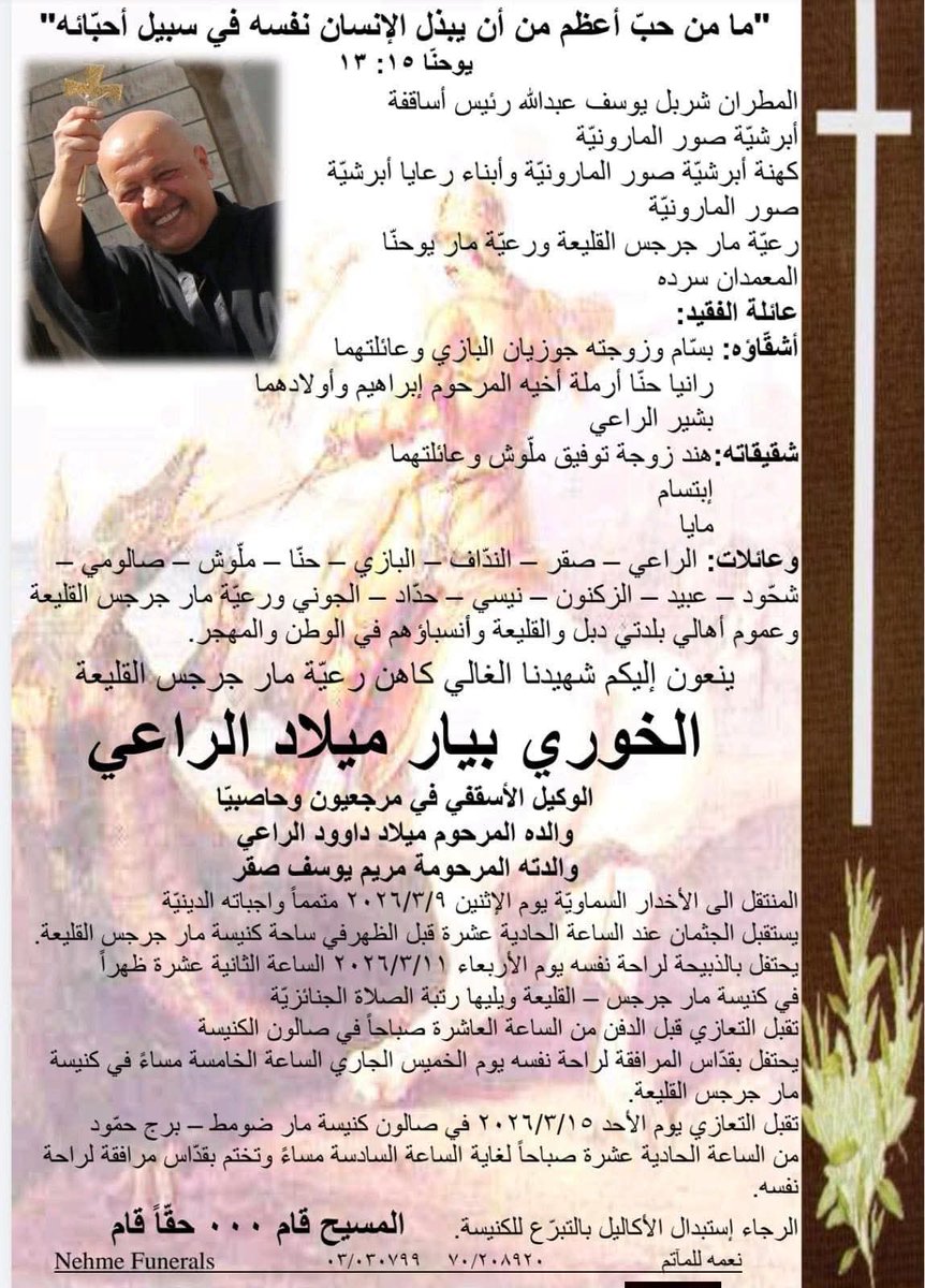 DanyDargham's tweet photo. ܛܽܘܒܶܝܗ̇ ܠܟܳܗܢܽܘܬܳܐ ܕܨܶܠܒܰܬ̣݀ܠܗܳܢ ܓܽܘܫܡܳܐ
الطوبى للكهنوت الّذي صَلَبَ هذا الجسم https://t.co/qCyNeRwHHw