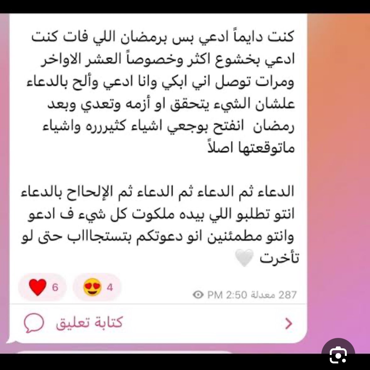 قصص عجائب ذكر الله🤍 tweet media