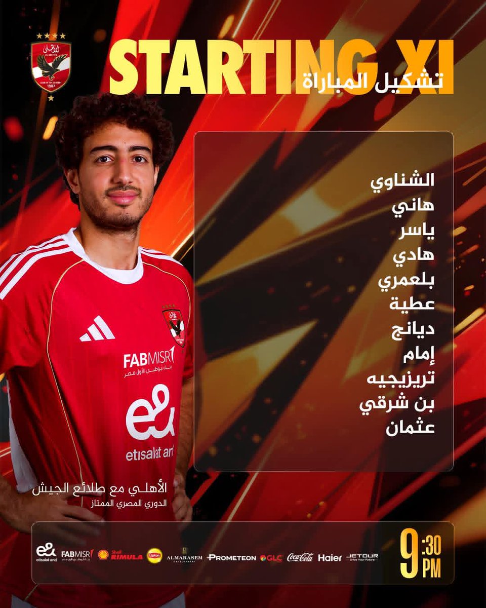 ALAHLY SPORT NEWS tweet media