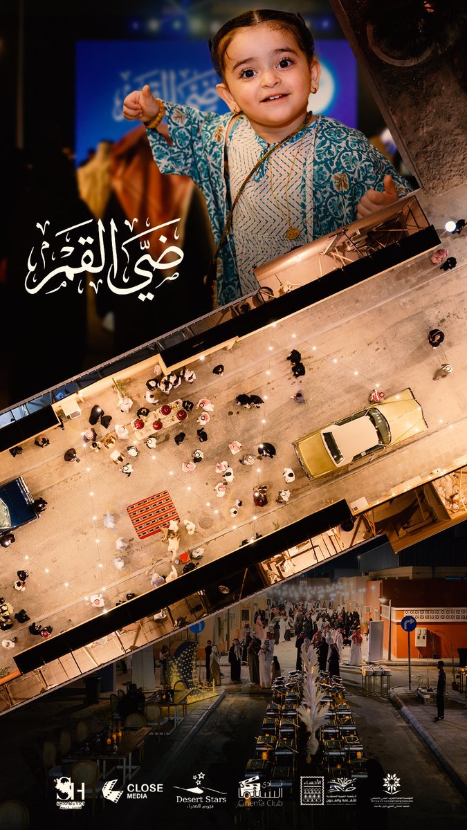 تحت "ضيّ القمر".. نظّم نادي السينما بالتعاون مع المعهد الثانوي الصناعي الأول بالأحساء غبقةً تجلّلت بالفن والثقافة، وحُفّت بأجواء رمضان المبهجة،
في الحيّ الذي شهد أحداث مسلسل "الغمّيضة"، مستحضراً دفء المشاهد وبراعة التفاصيل
وجاذبية الأحساء وكفاءتها الإنتاجية
#شعبيات
#نجوم_الصحراء