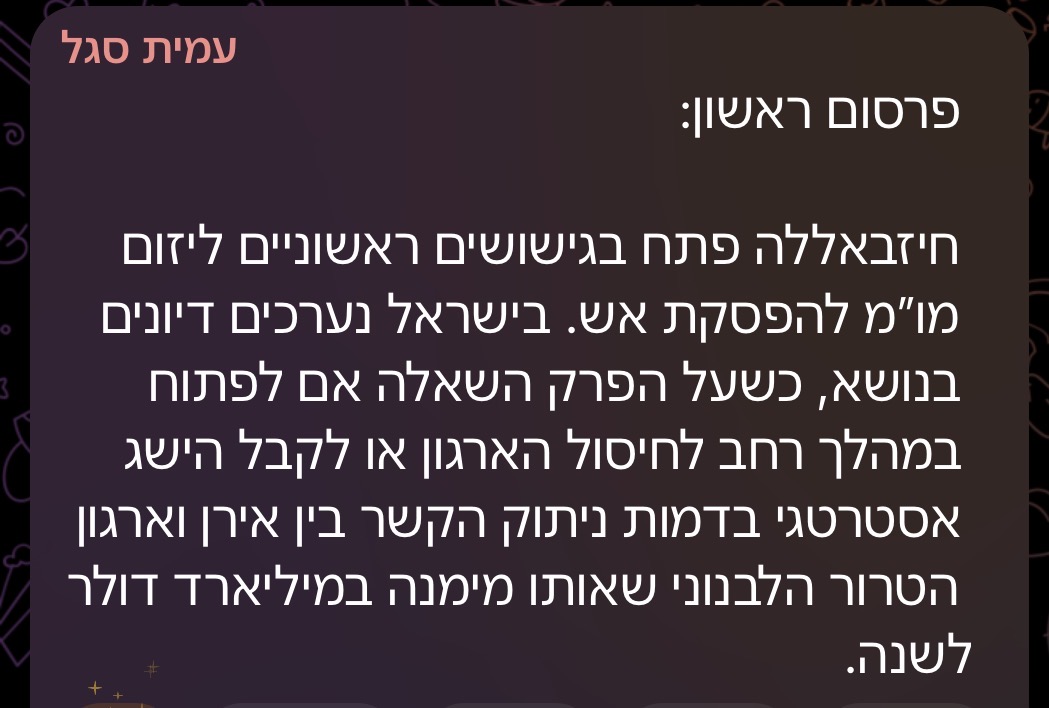 נהדר.
נראה שתהיה לנו שנה הבאה עוד הזדמנות לנצח ניצחון מוחלט את חיזבאללה.