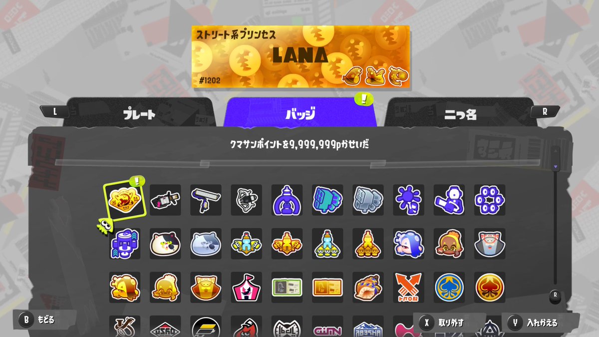 ポイカンしましたー！