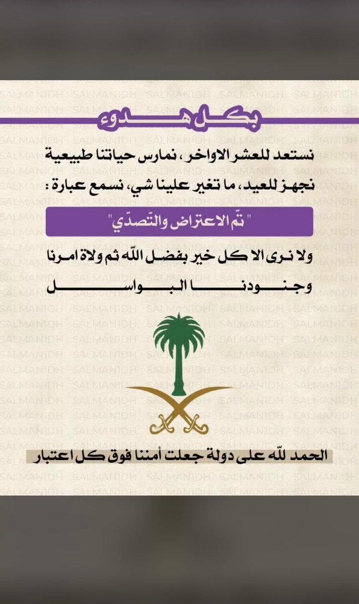 محمد الحجرية | صديق الأكابر tweet media