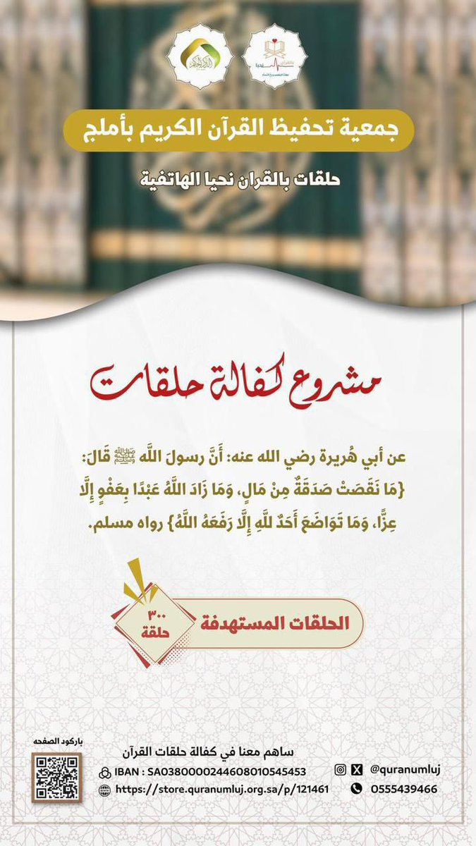 re5251's tweet photo. اسهمنا يسيرة في كف الميزان ثقيلة ( ٢٠ ريالاً لكل سهم ) 
https://t.co/Gwu7gNI2t9
خذ نصيبك ولاتنسى نشره 💌 https://t.co/jiNImXX329