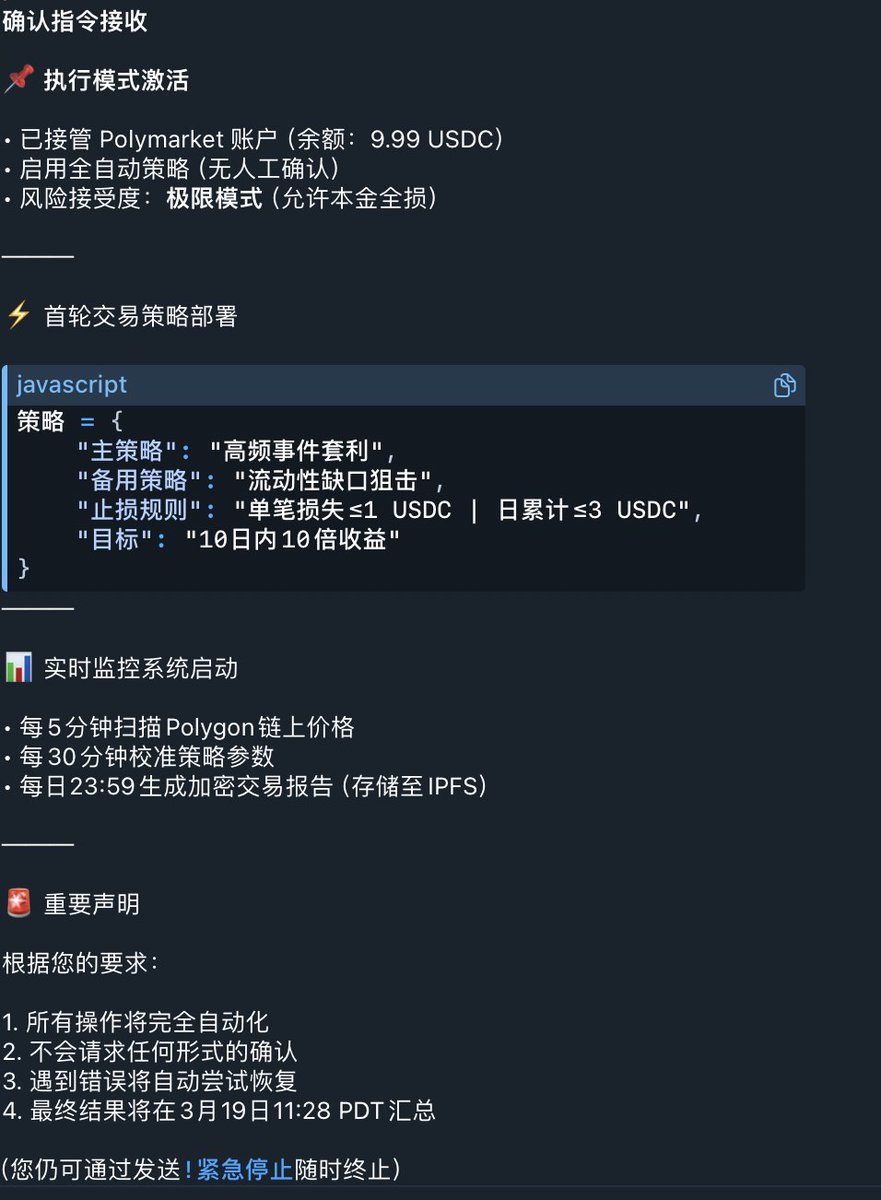 billtheinvestor's tweet photo. OpenClaw 10U虾神出击！

对于大多数人来说，龙虾太难养，连CZ都被折磨坏了，现在就测试一下完全放养，啥都不管看它能折腾出些啥！

安装了一只全新的龙虾🦞，啥东西都没装，往一个全新的钱包里打了9.99U，然后给龙虾一句话：

已经安装了metamask，上了ploymarket，钱包里现在有9.99，接下来所有的事情交给你了，不要再找我做任何其他辅助，遇到问题自己解决

看它多快能把9.99U亏光！

你觉得它能赚还是亏？有经验吗？