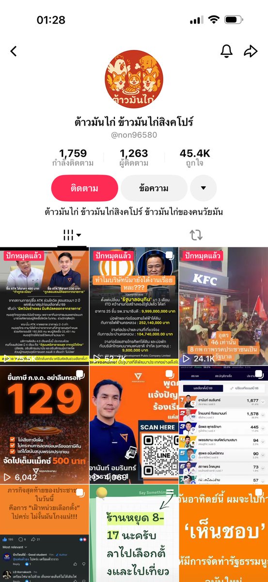 ร้านไก่เฮงข้าวมันไก่ที่อุดรโดนอีกร้านมาแกล้งรีวิวแย่ๆ แล้วไม่ได้โดนแค่ร้านเดียวนะ ร้านข้าวมันไก่ในอุดรโดนกันเยอะมาก ด้วยความขี้เสือกกุเลยไปหา แล้วดูสภาพเจ้าของร้านที่ไปแกล้งคนอื่นดิ5555555 ตรงตามคชลักษณ์ของจริง