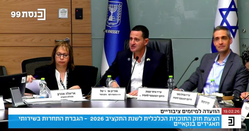 1/אמנם קשה להתרכז במשהו אחר כשהתותחים רועמים, אבל ההשלכות של מה שיקרה מחר בבוקר עלולות ללוות את כולנו ולפגוע לנו בכיס עוד שנים רבות קדימה: מסתמן כי מחר לחברי הכנסת תהיה הזדמנות אחרונה לבלום את ההצעה לאפשר שליטה במקביל בבנק ובגוף מוסדי. הצעה מסוכנת שתפגע ביציבות הפיננסית המשקית.>>