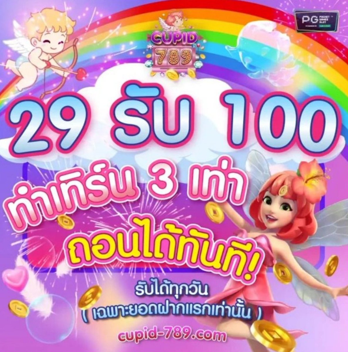 ไพรเวทแบงค์ 🩷 tweet media