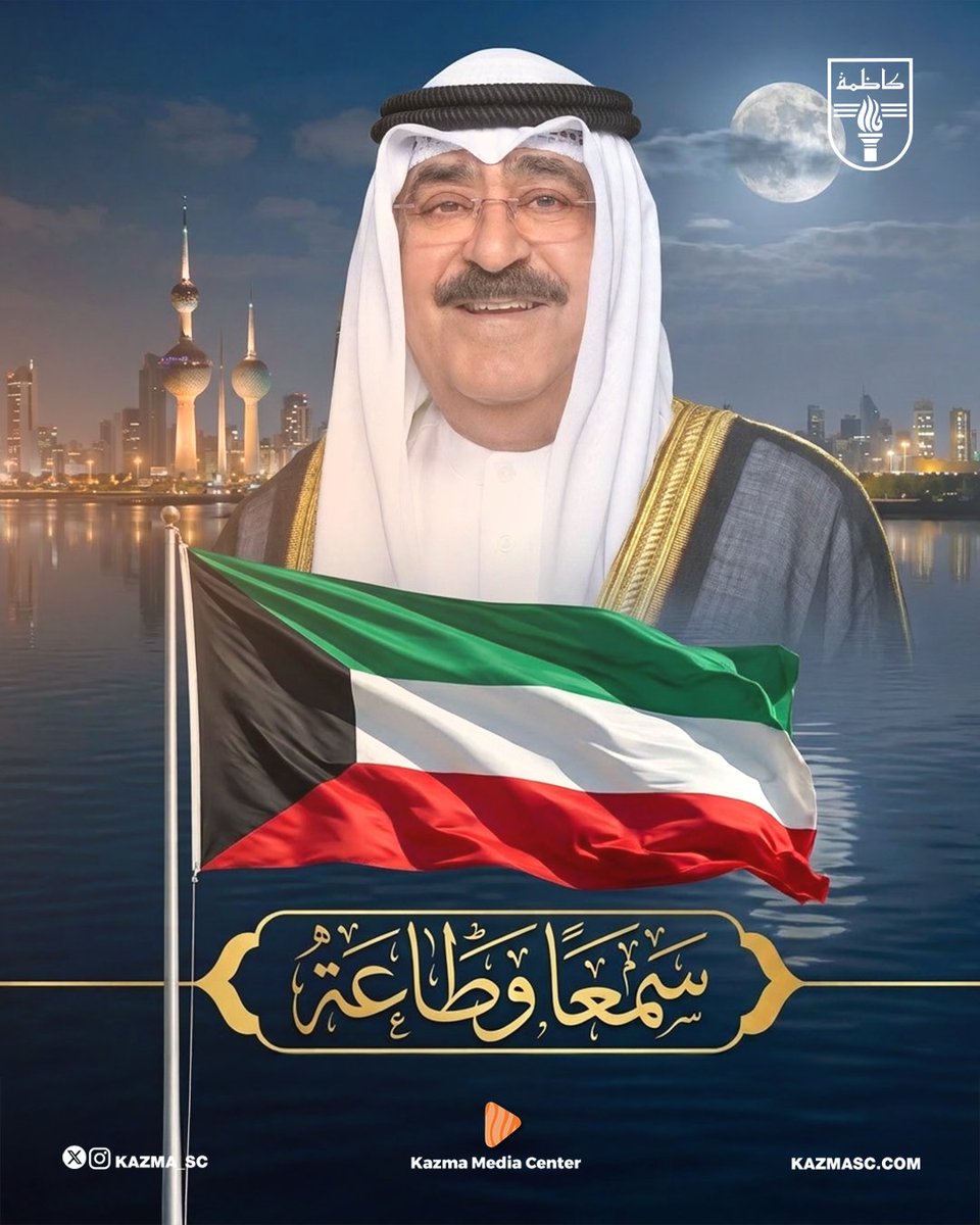 نادي كاظمة الرياضي tweet media