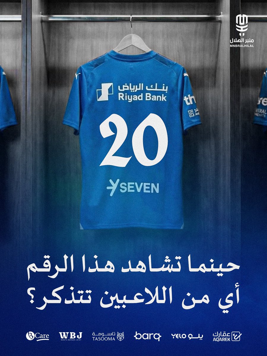 منبر الهلال - Mnbr Alhilal tweet media