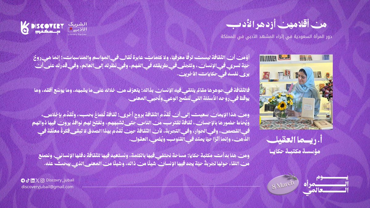 مـقهى ديـسكفري | Discovery Café tweet media