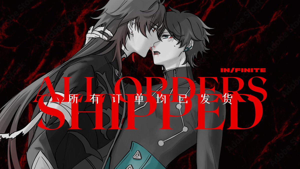 IN/FINITE: Renheng Zine 📌 SHIPPING UPDATES (@hsrrenheng) / Posts / X