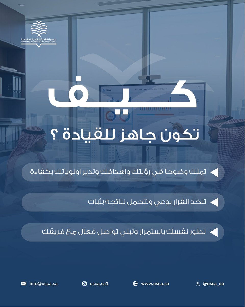 جمعية الأندية الطلابية الجامعية tweet media