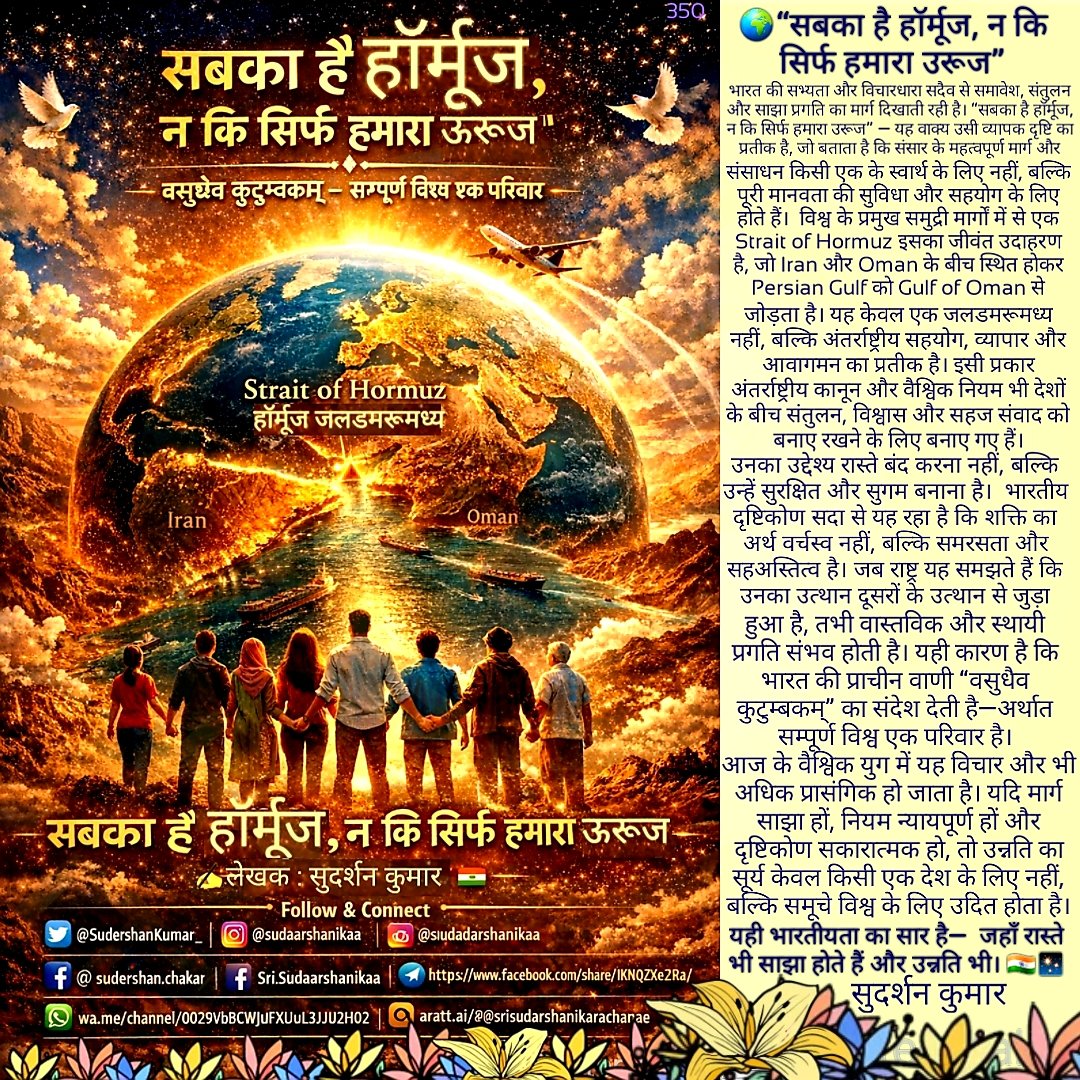 श्री सुदार्शनिका(Sri Sudaarshanikaa) रचनाएं tweet media