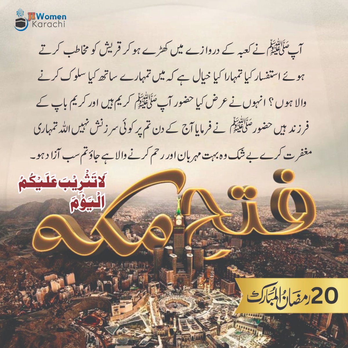 JI Women Karachi tweet media