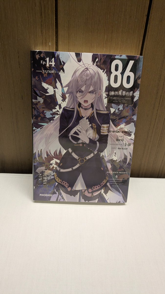 タイ🇹🇭だ〜！！ 
日本では絶対見れない光景ばかりでめっちゃ面白い(*ˊ˘ˋ*)
86のタイ語バージョンがあったので買っちゃった✨
