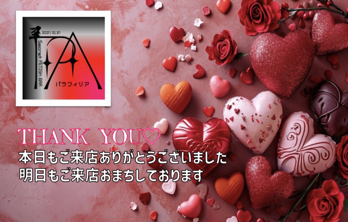 Secret FETISH BAR PARAPHILIA〖津市大門〗 tweet media
