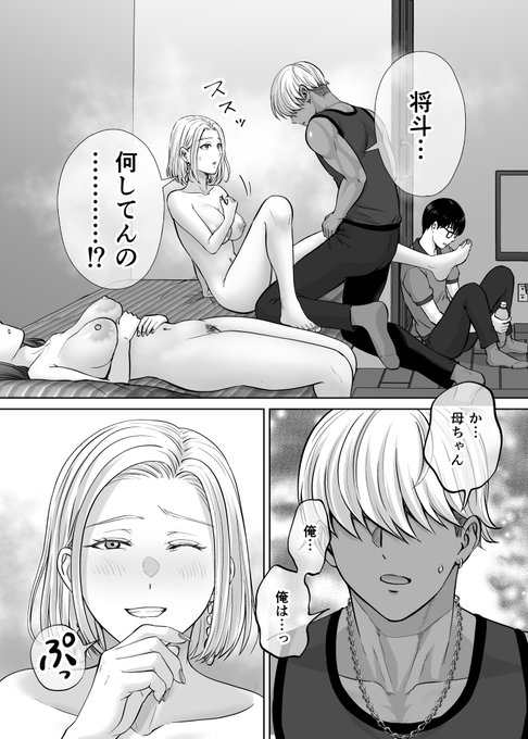 「母スワッピング4」 fantiaとFANBOXで毎週火・金曜日更新中! リプのリンクからどうぞ