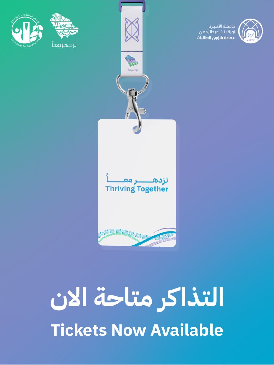KSAYouth4S's tweet photo. أصبح التسجيل لحضور مؤتمر نزدهر معاً 2026 متاحاً الآن عبر موقعنا الإلكتروني الرسمي!
انضموا إلينا في تجربة تجمع القيادات الشابة وصناع التغيير في مساحة للحوار الملهم وبناء علاقات تصنع أثراً حقيقياً.
احجزوا مقاعدكم الآن وكونوا جزءاً من هذا الحدث!
سجل الآن عبر الرابط فالبايو

#sys2026 https://t.co/TAbtBZageR