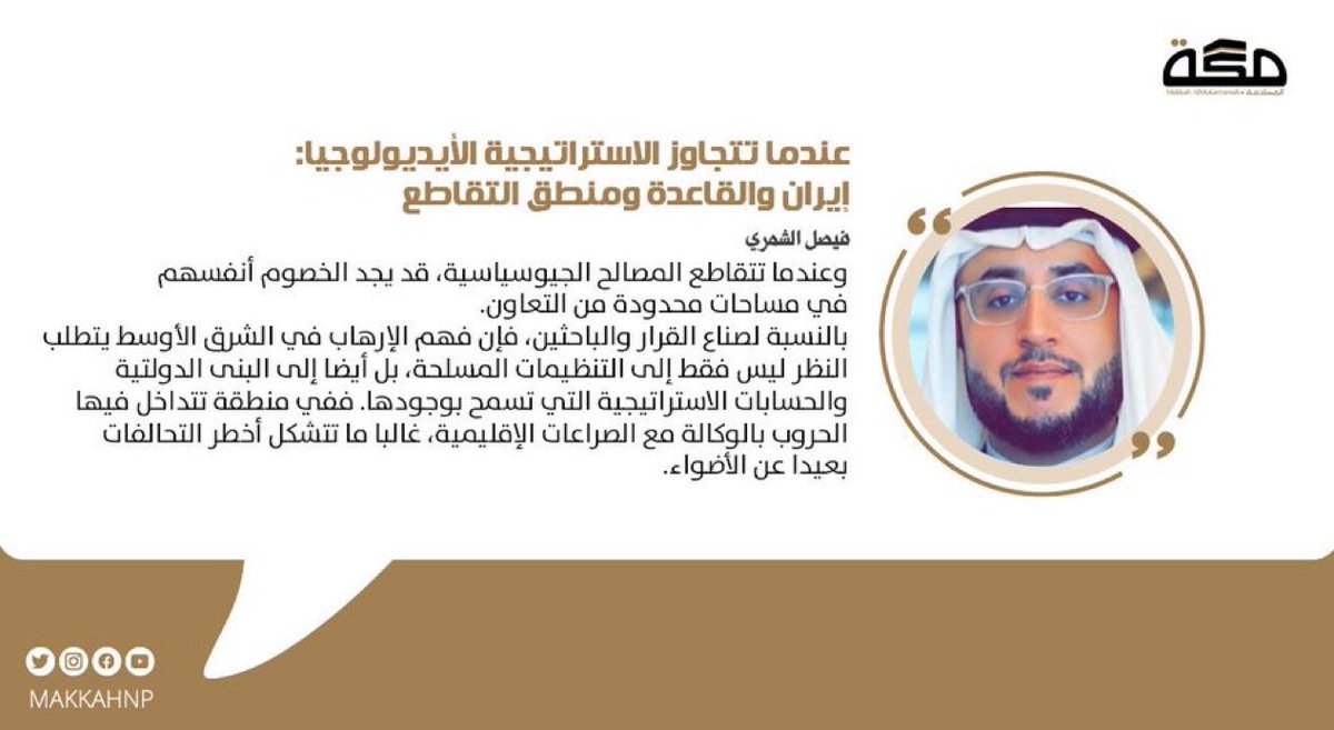 فيصل ابراهيم الشمري tweet media